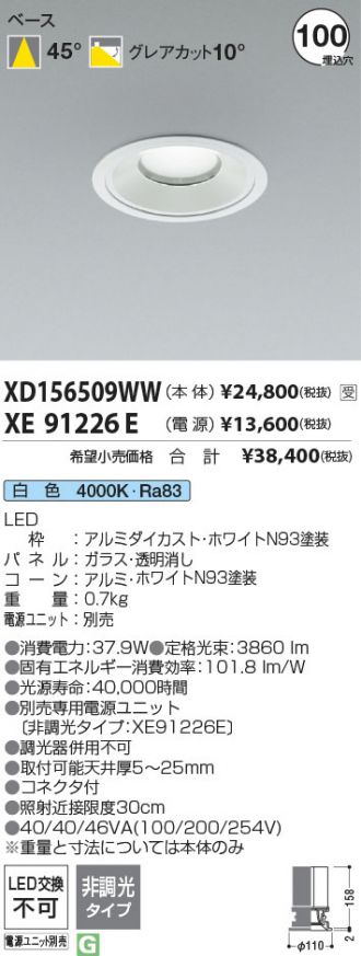 XD156509WW-XE91226E