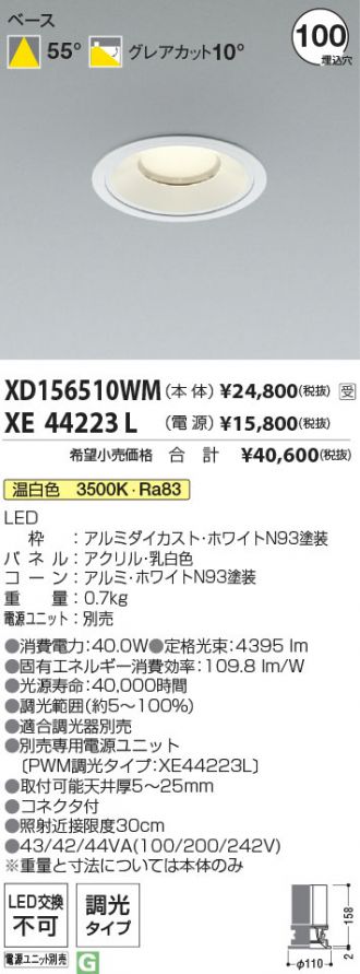 XD156510WM