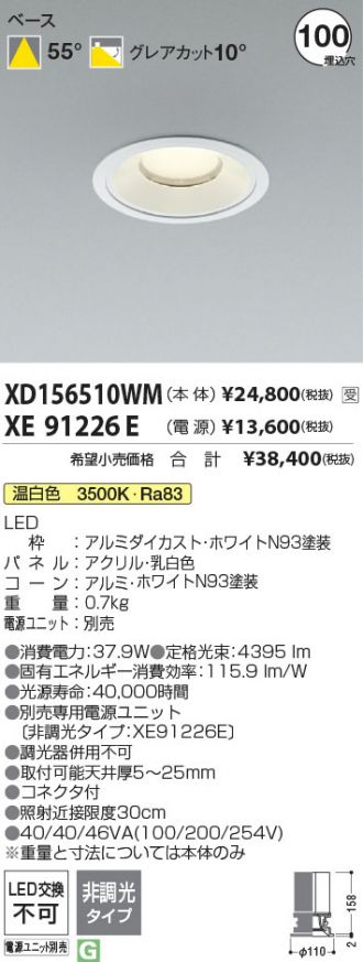 XD156510WM-XE91226E