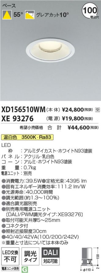 XD156510WM-XE93276