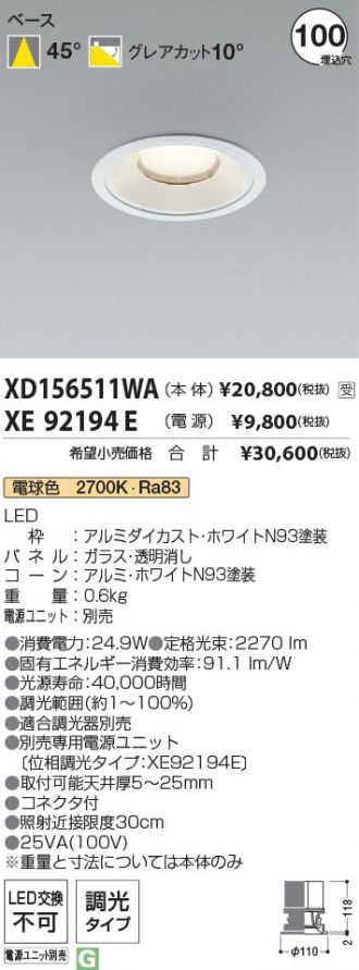 XD156511WA-XE92194E