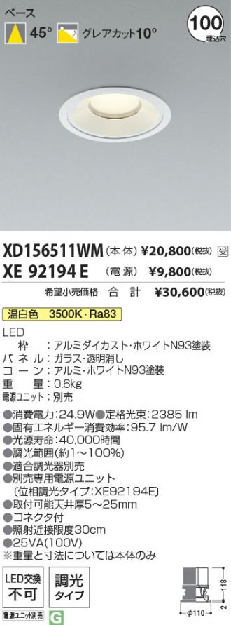 XD156511WM-XE92194E