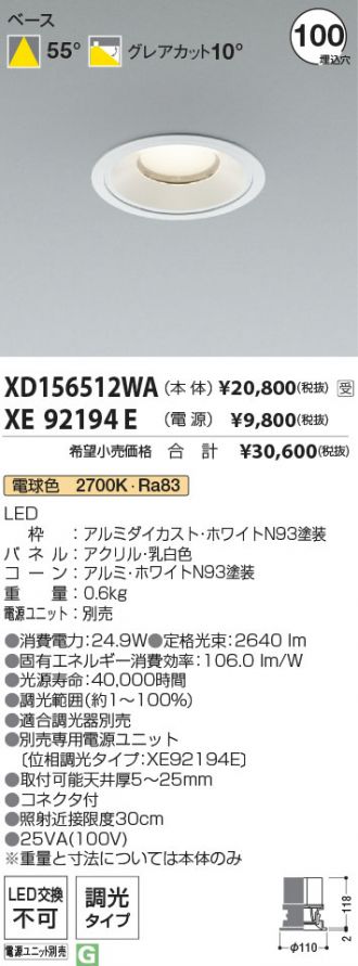 XD156512WA-XE92194E