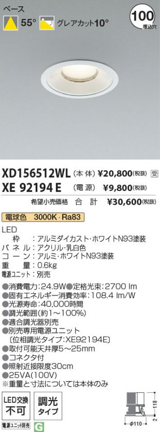 XD156512WL-XE92194E