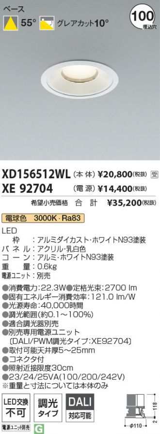 XD156512WL-XE92704