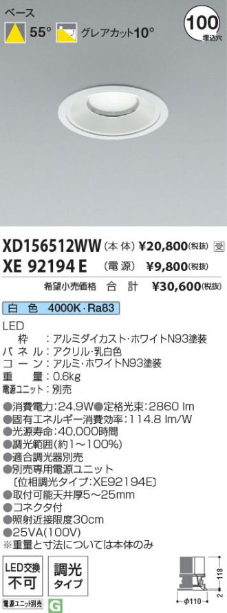 XD156512WW-XE92194E