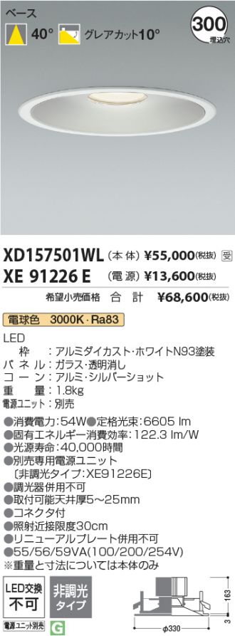 XD157501WL-XE91226E
