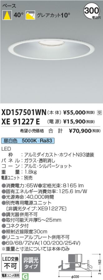 XD157501WN-XE91227E