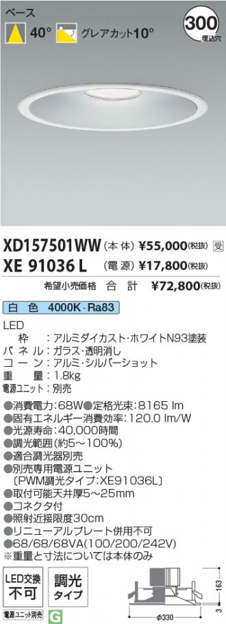 XD157501WW-XE91036L