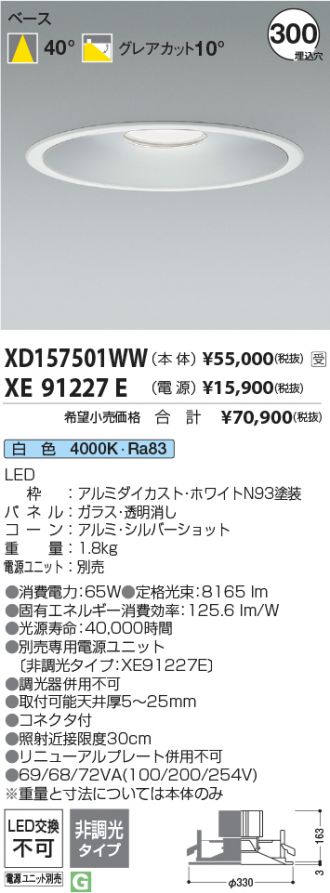 XD157501WW-XE91227E