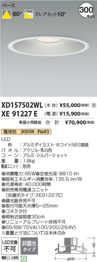 XD157502WL-XE91227E