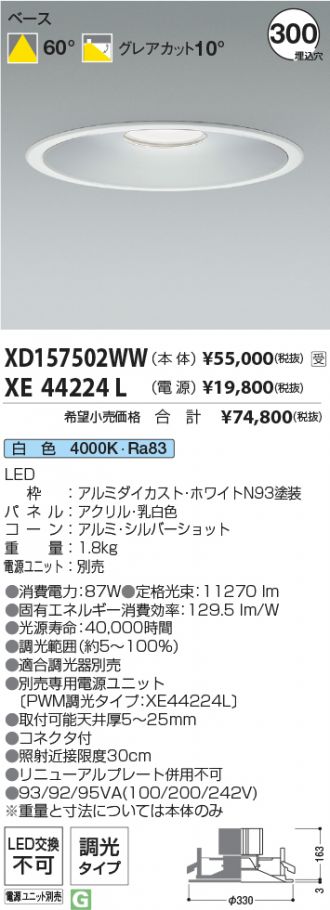 XD157502WW-XE44224L