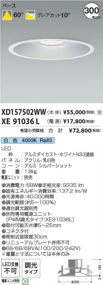 XD157502WW-XE91036L