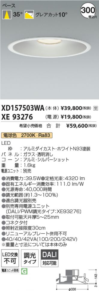 XD157503WA-XE93276