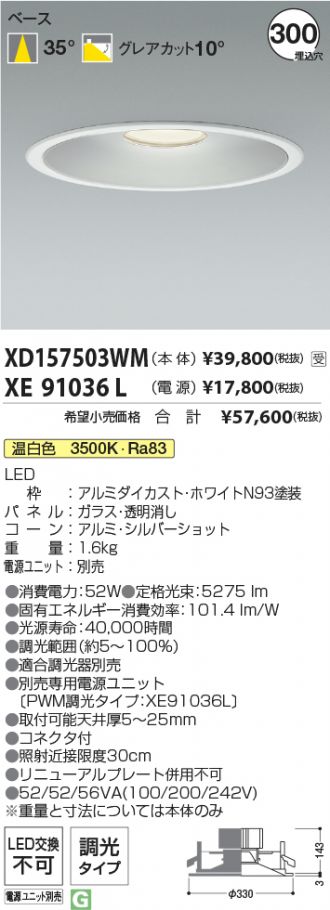 XD157503WM-XE91036L