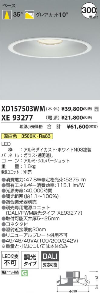 XD157503WM-XE93277