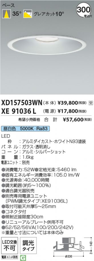 XD157503WN-XE91036L