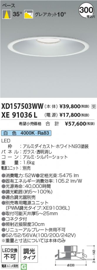 XD157503WW-XE91036L