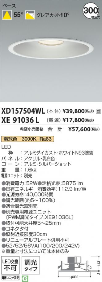 XD157504WL-XE91036L