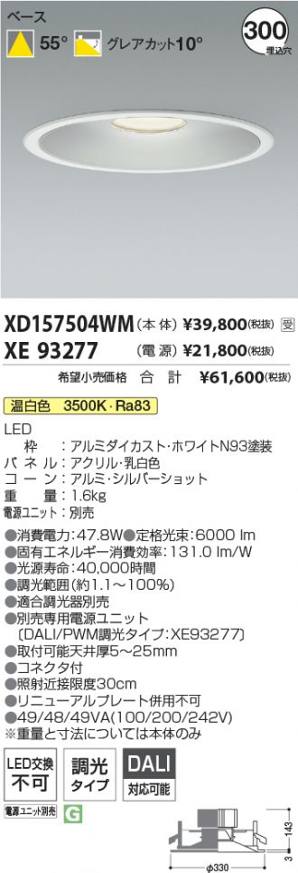 XD157504WM-XE93277
