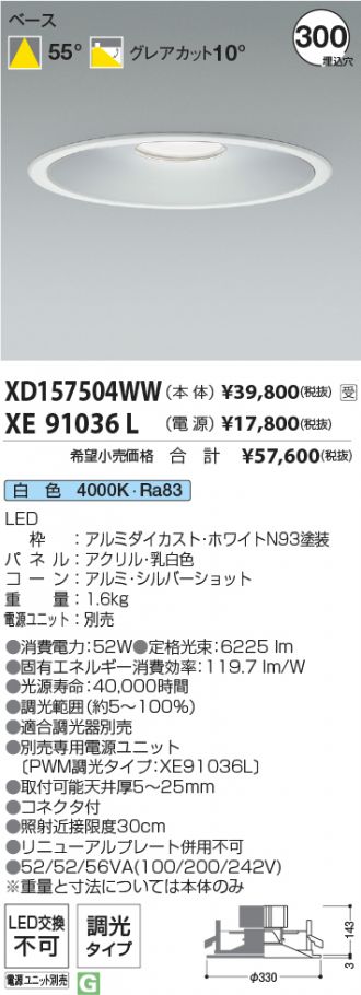 XD157504WW-XE91036L