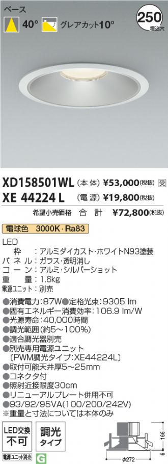 XD158501WL-XE44224L