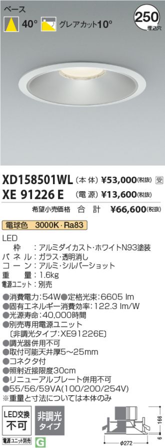 XD158501WL-XE91226E