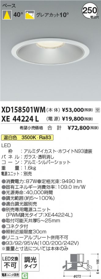 XD158501WM-XE44224L