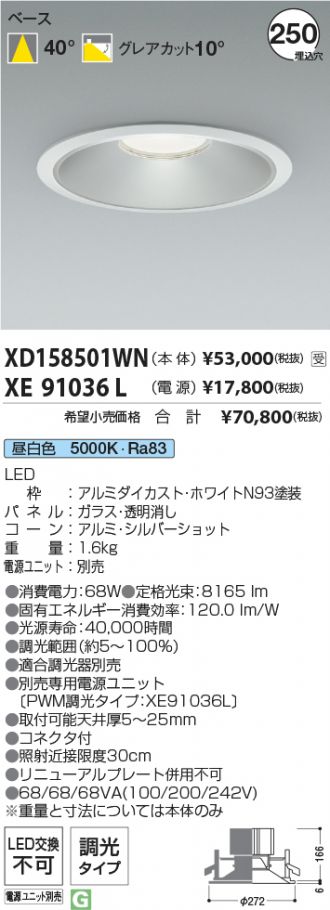 XD158501WN-XE91036L