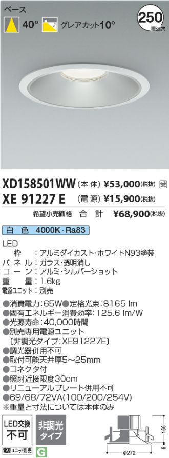 XD158501WW-XE91227E