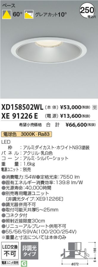 XD158502WL-XE91226E