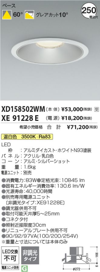 XD158502WM-XE91228E