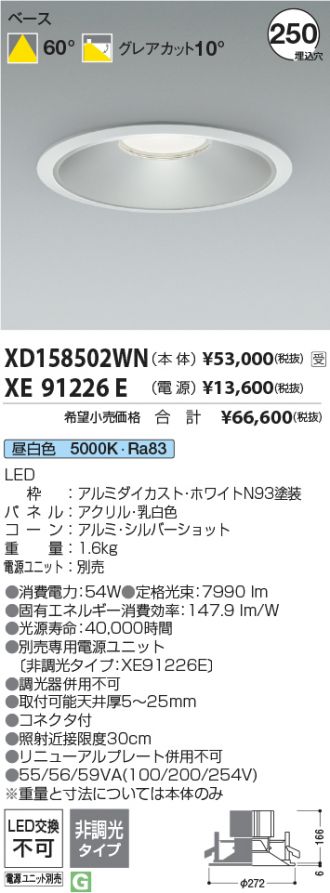 XD158502WN-XE91226E