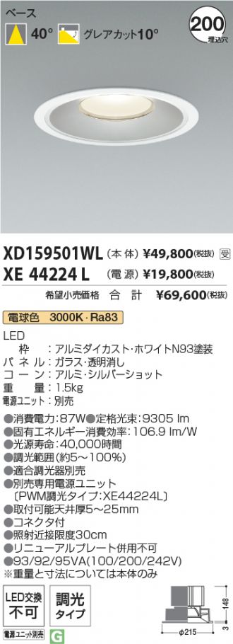 XD159501WL-XE44224L