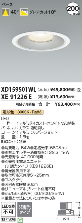 XD159501WL-XE91226E