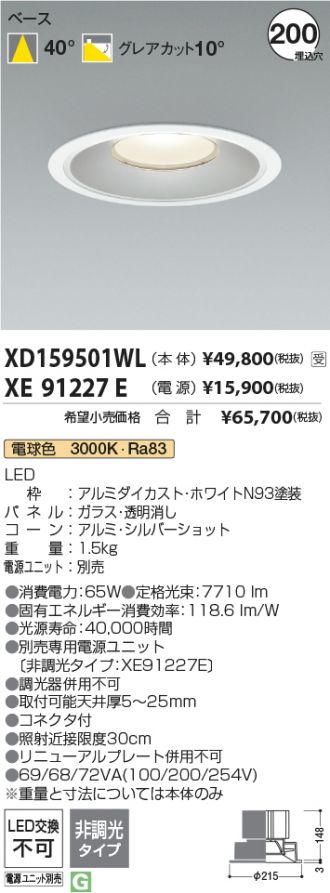 XD159501WL-XE91227E