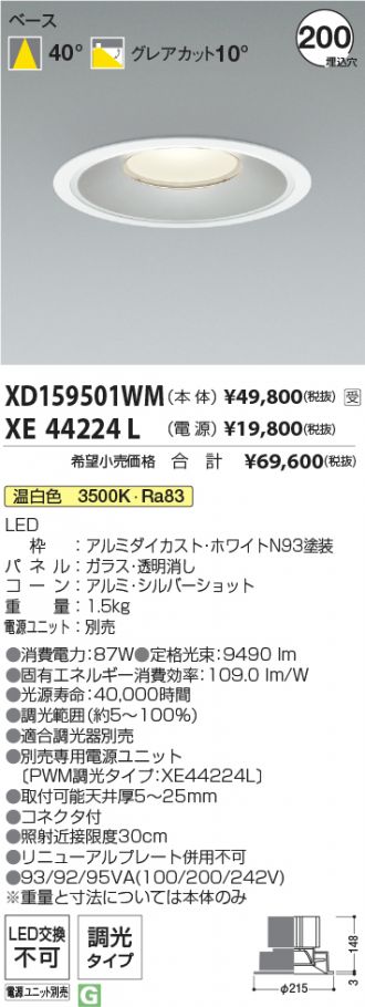 XD159501WM-XE44224L