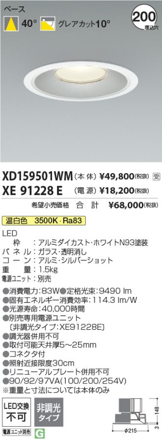 XD159501WM-XE91228E