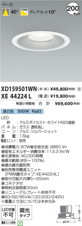 XD159501WN-XE44224L