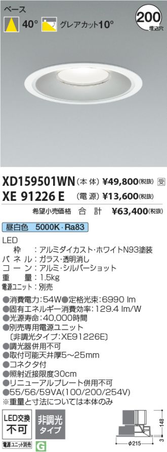 XD159501WN-XE91226E
