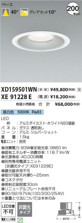 XD159501WN-XE91228E
