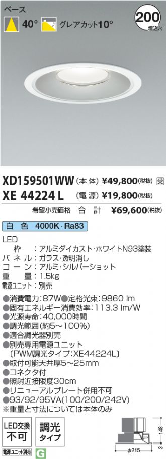 XD159501WW-XE44224L