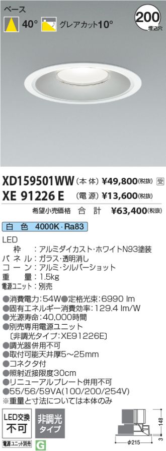 XD159501WW-XE91226E