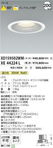 XD159502W...