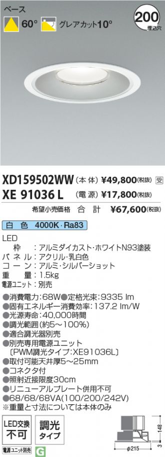 XD159502WW-XE91036L