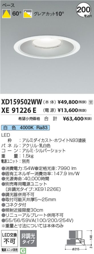 XD159502WW-XE91226E