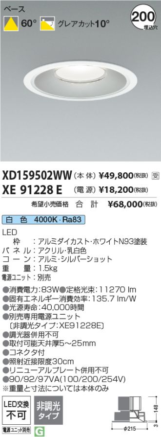XD159502WW-XE91228E