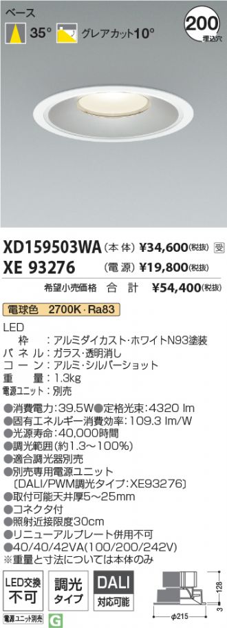 XD159503WA-XE93276