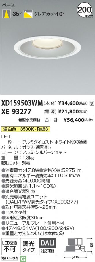 XD159503WM-XE93277