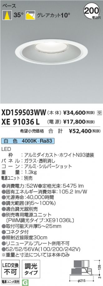 XD159503WW-XE91036L